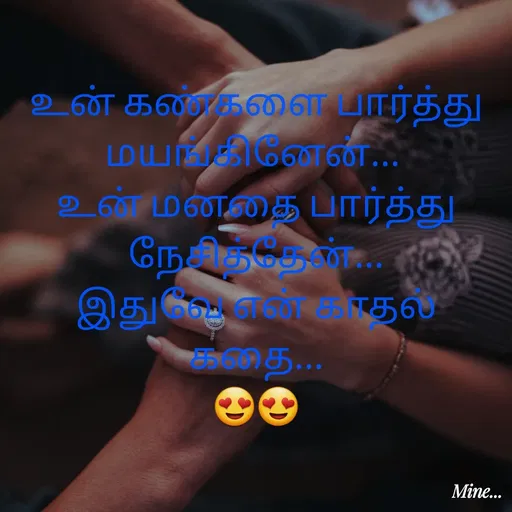 Quote by S.Padmashree - உன் கண்களை பார்த்து மயங்கினேன்... 
உன் மனதை பார்த்து நேசித்தேன்...
இதுவே என் காதல் கதை...
😍😍 - Made using Quotes Creator App, Post Maker App