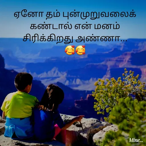 Quote by S.Padmashree - ஏனோ தம் புன்முறுவலைக் கண்டால் என் மனம் சிரிக்கிறது அண்ணா...
🥰🥰 - Made using Quotes Creator App, Post Maker App