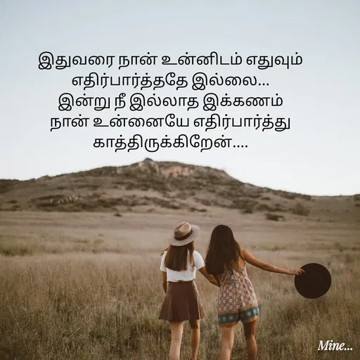 Quote by S.Padmashree - இதுவரை நான் உன்னிடம் எதுவும் எதிர்பார்த்ததே இல்லை...
இன்று நீ இல்லாத இக்கணம் நான் உன்னையே எதிர்பார்த்து காத்திருக்கிறேன்.... - Made using Quotes Creator App, Post Maker App