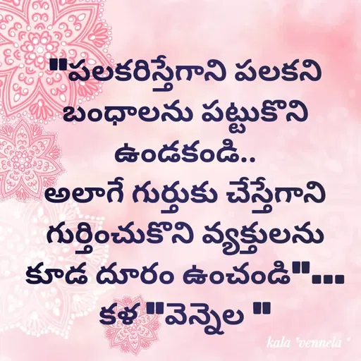 Quote by కళ 