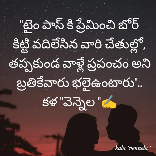 Quote by కళ 