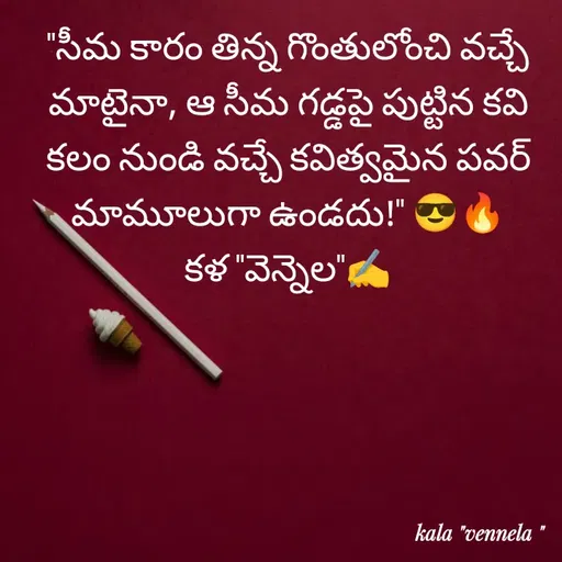 Quote by కళ 