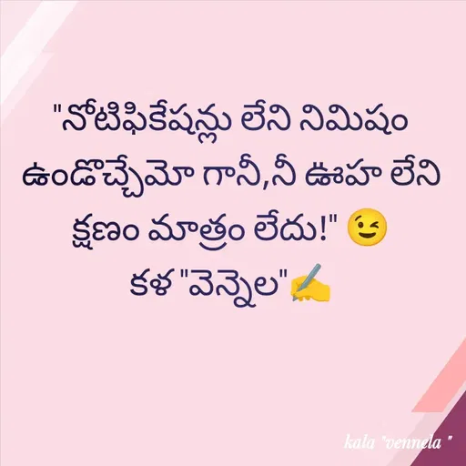 Quote by కళ 