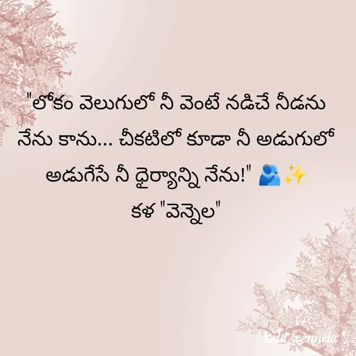 Quote by కళ 