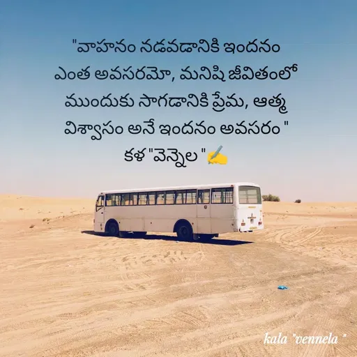 Quote by కళ 
