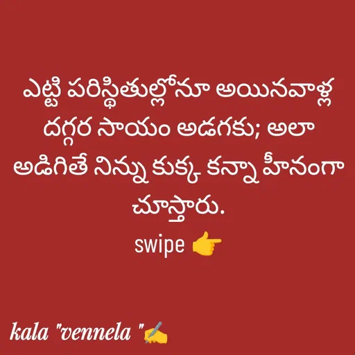 Quote by కళ 