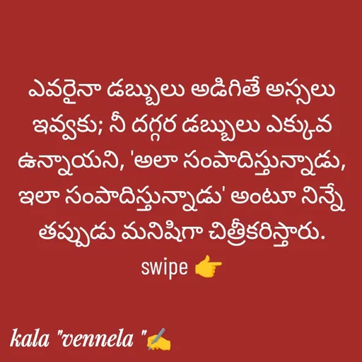 Quote by కళ 