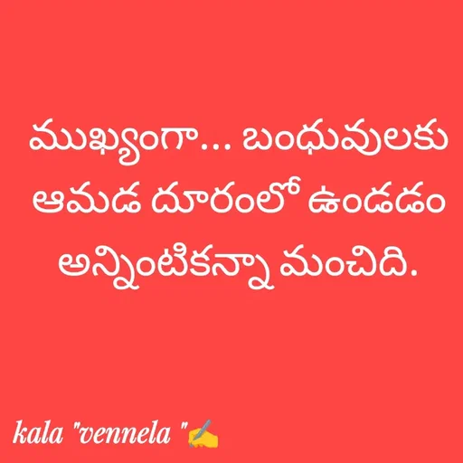 Quote by కళ 