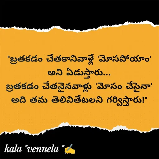 Quote by కళ 