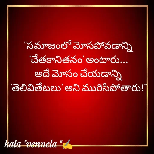 Quote by కళ 