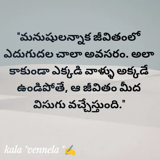 Quote by కళ 
