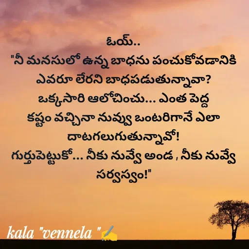 Quote by కళ 