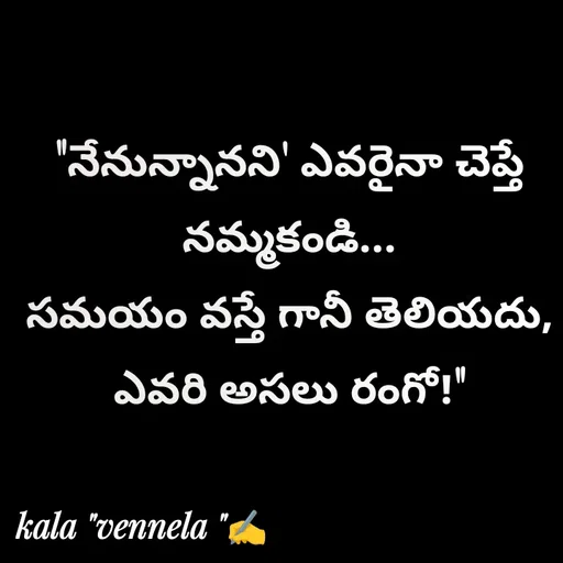 Quote by కళ 