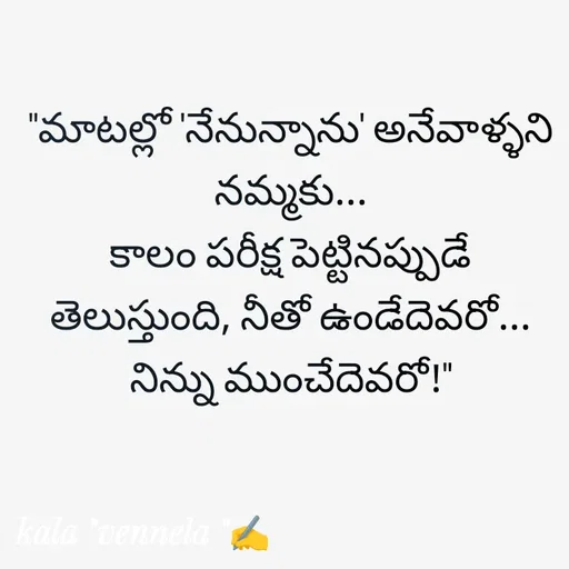 Quote by కళ 