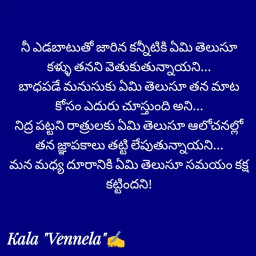 Quote by కళ 