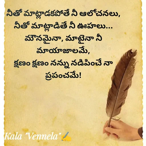 Quote by కళ 