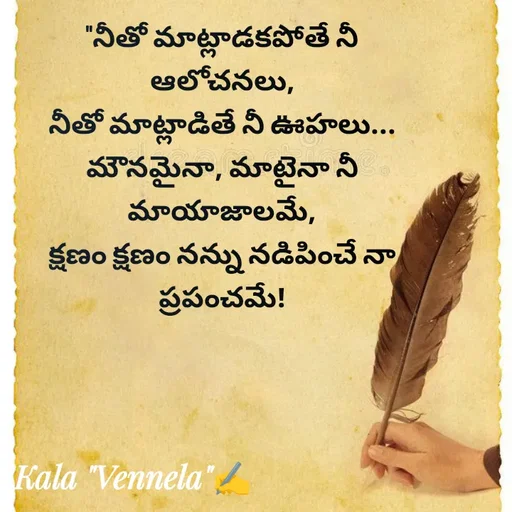 Quote by కళ 