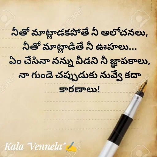 Quote by కళ 