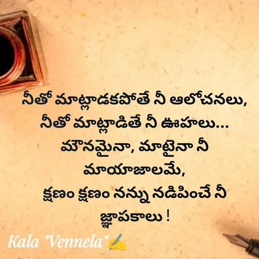 Quote by కళ 