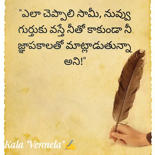 Quote by కళ 