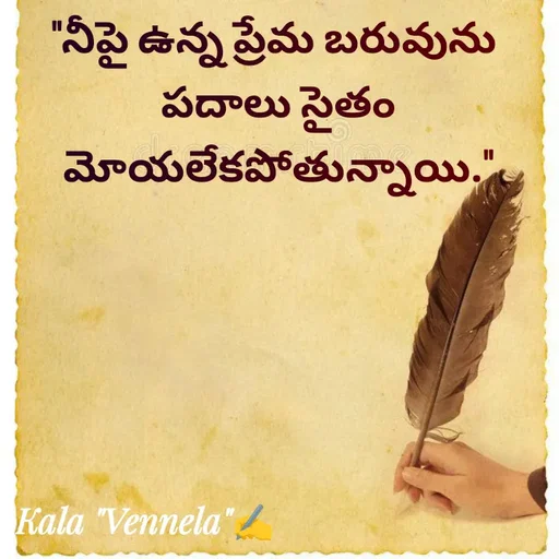 Quote by కళ 