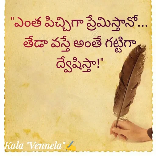 Quote by కళ 