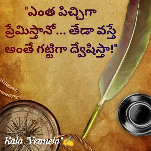 Quote by కళ 