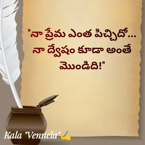 Quote by కళ 