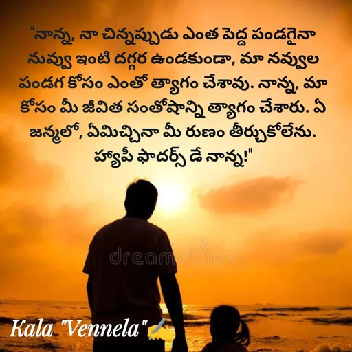 Quote by కళ 