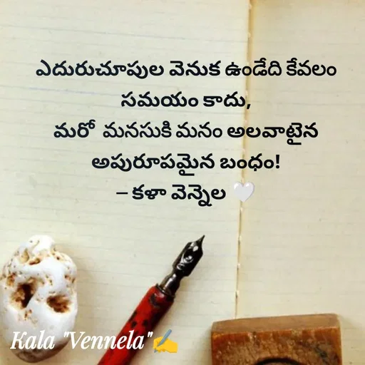 Quote by కళ 