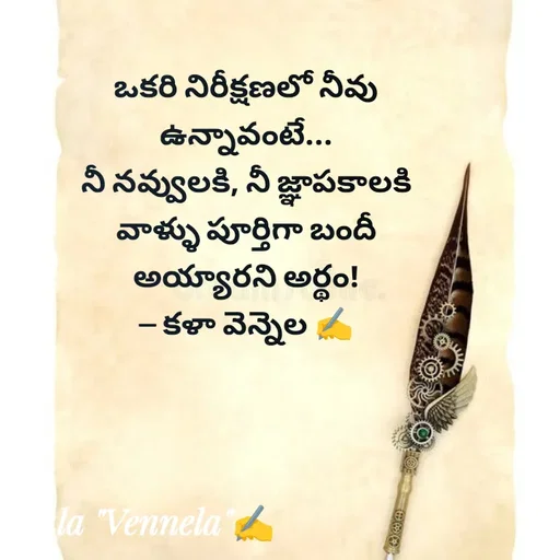 Quote by కళ 