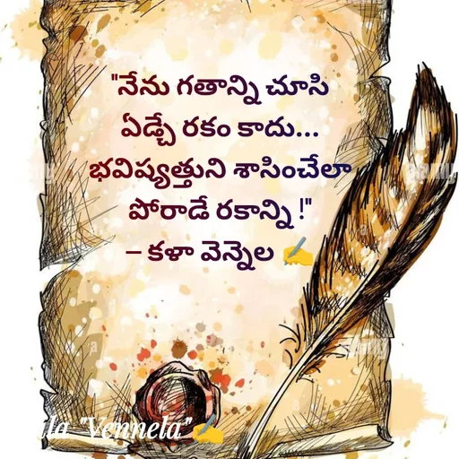 Quote by కళ 