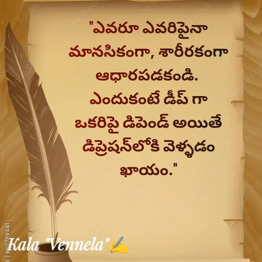 Quote by కళ 
