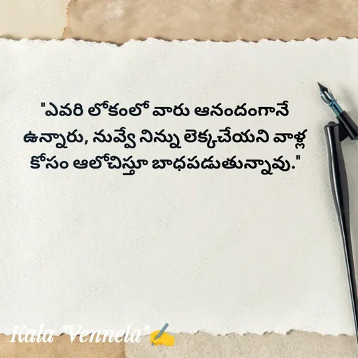 Quote by కళ 