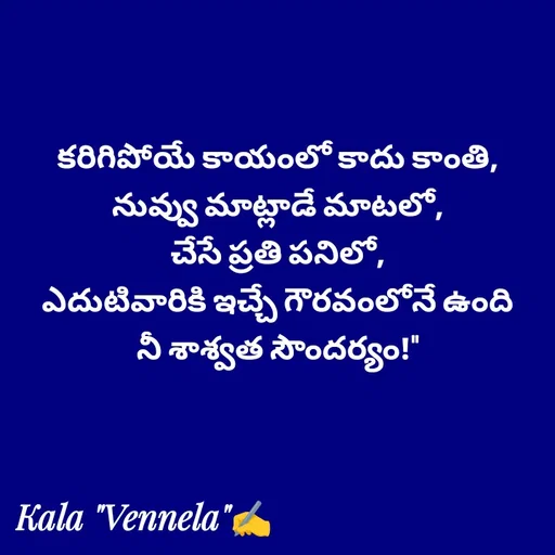 Quote by కళ 