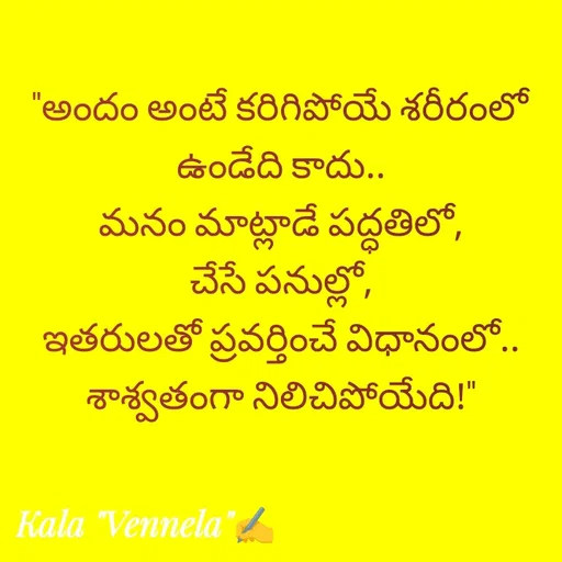Quote by కళ 