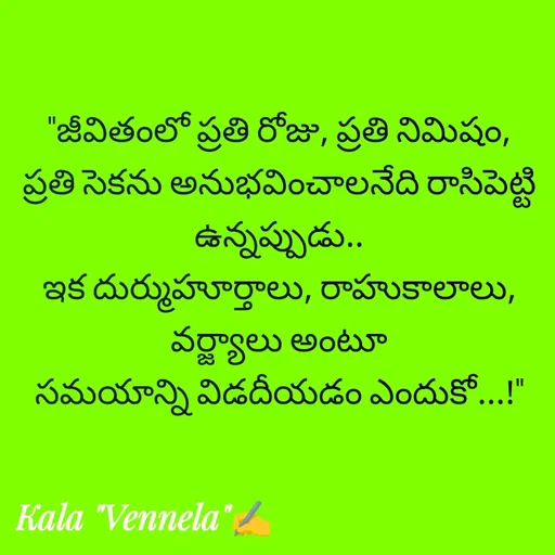 Quote by కళ 