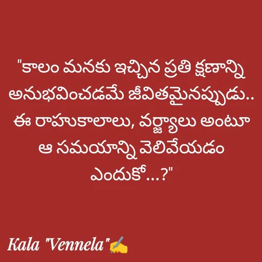 Quote by కళ 