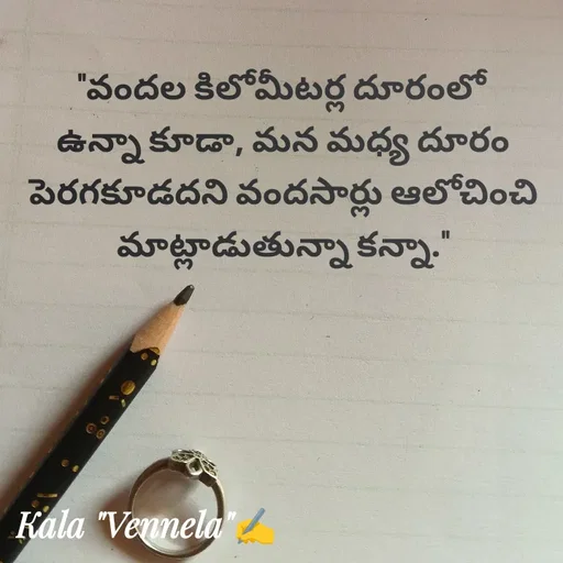 Quote by కళ 