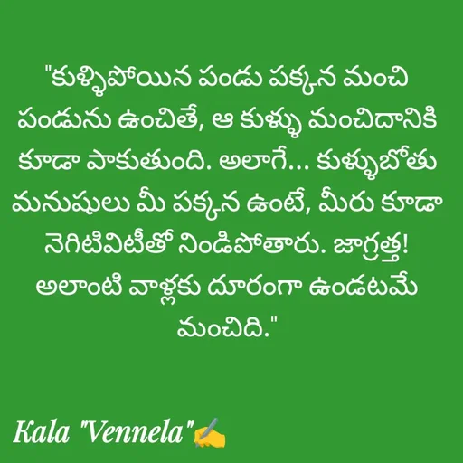 Quote by కళ 