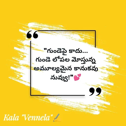Quote by కళ 
