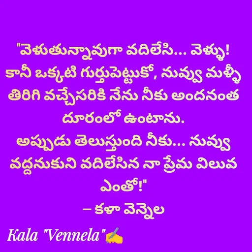 Quote by కళ 