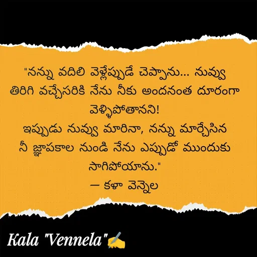 Quote by కళ 