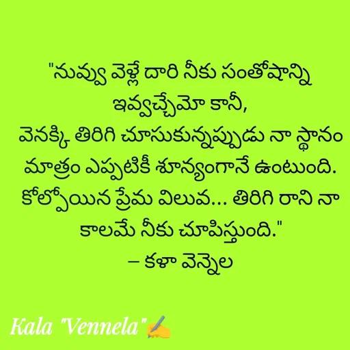 Quote by కళ 