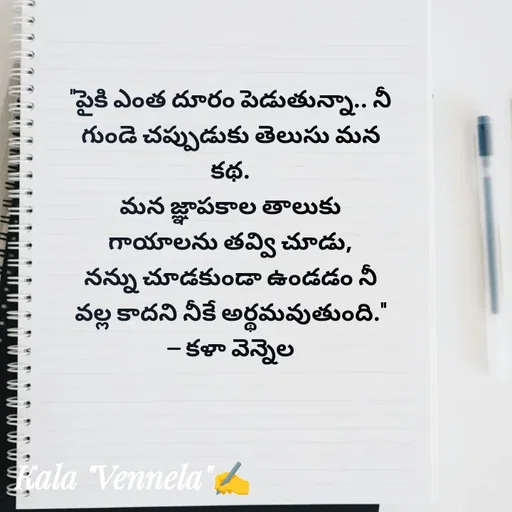 Quote by కళ 