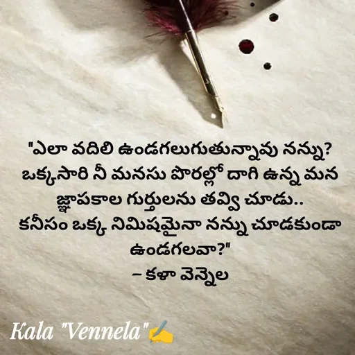 Quote by కళ 