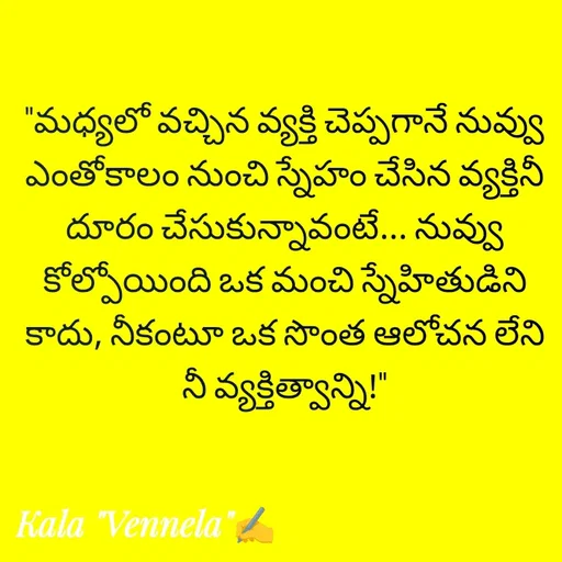 Quote by కళ 