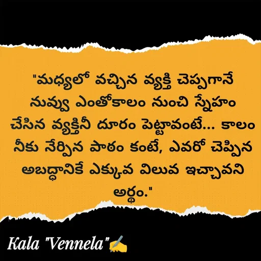 Quote by కళ 