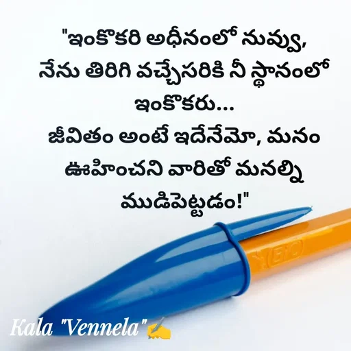 Quote by కళ 