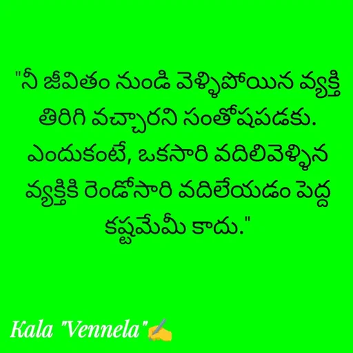 Quote by కళ 